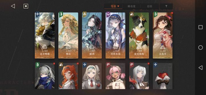 求配队截图
