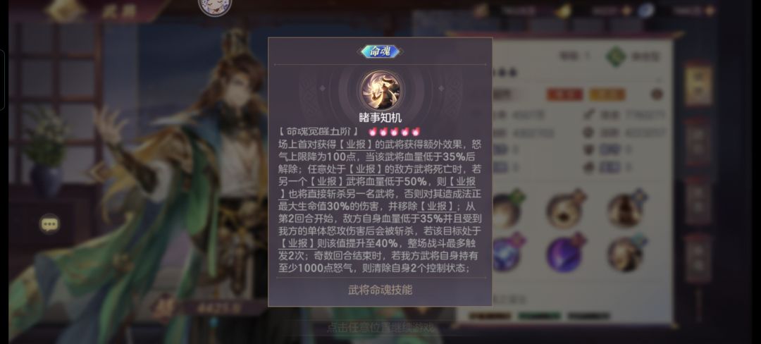 谁能翻译下法正的技能啊 3