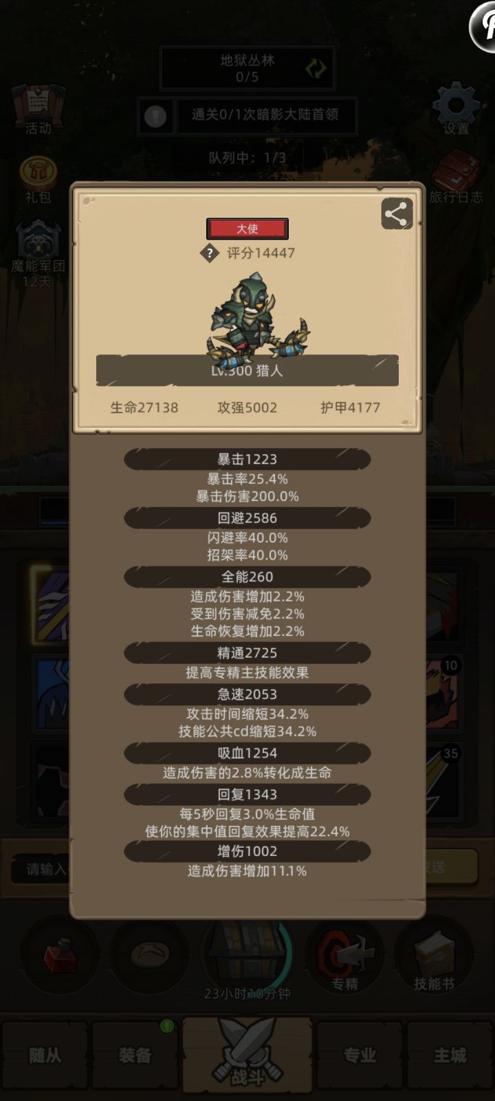 这绝对是升级最折磨的职业吧截图