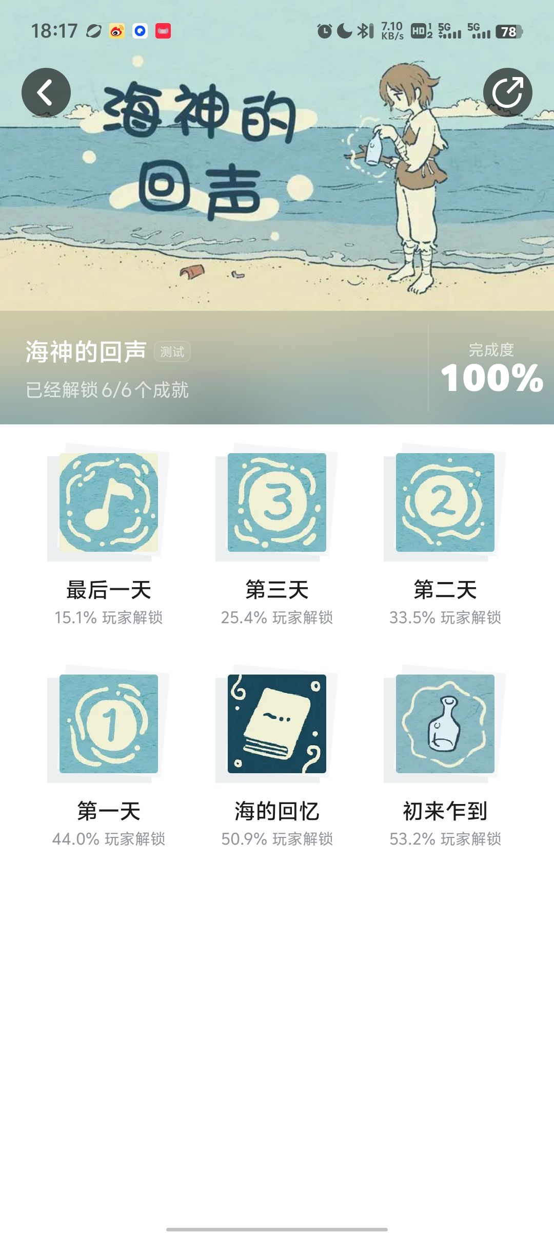 打卡 2