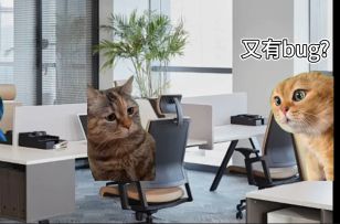 【猫meme】游戏小黑作坊愉快（bug）的一天