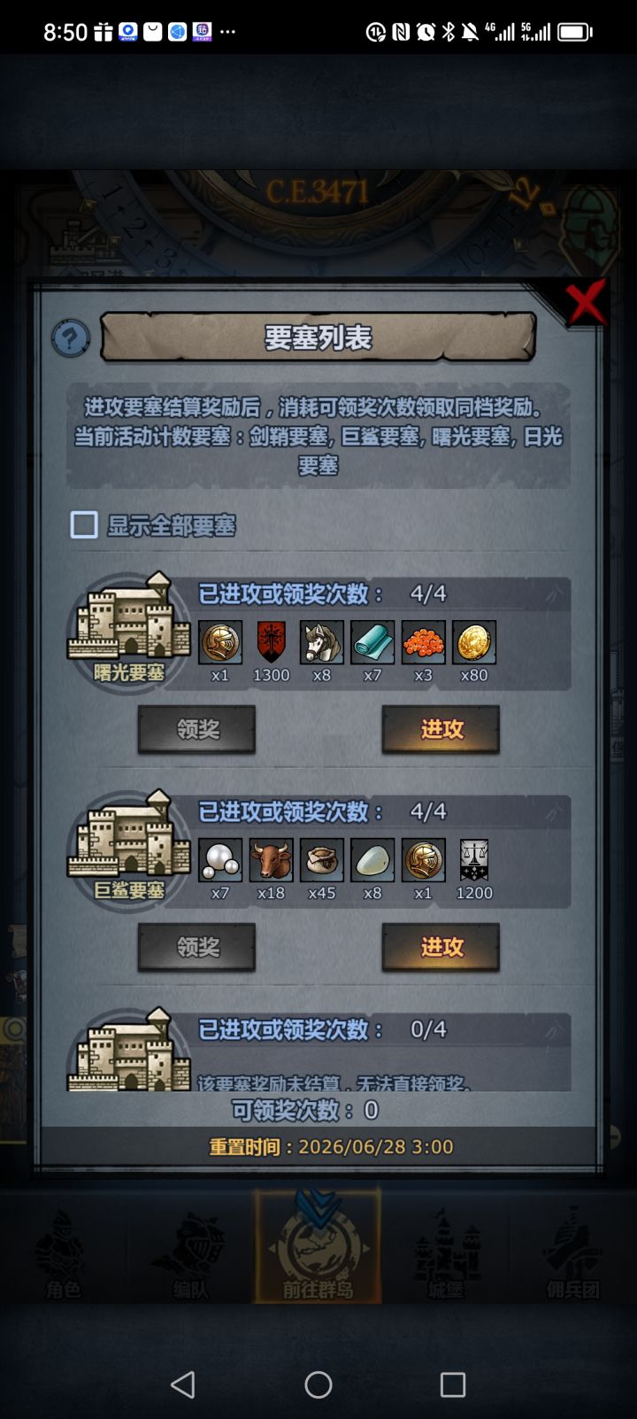 这什么情况？截图