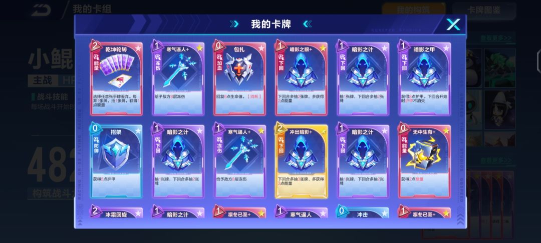 我这卡组无敌了 3