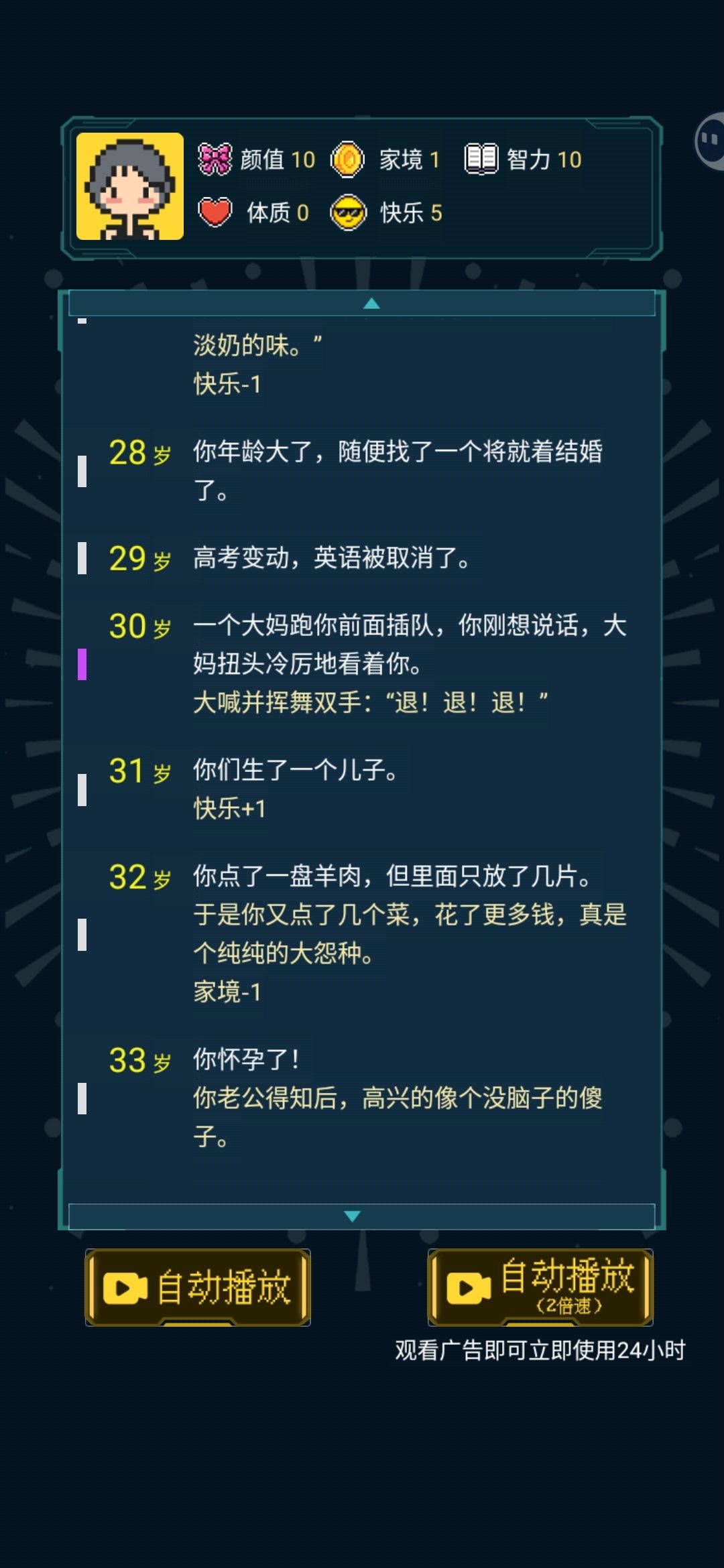 炸裂 2