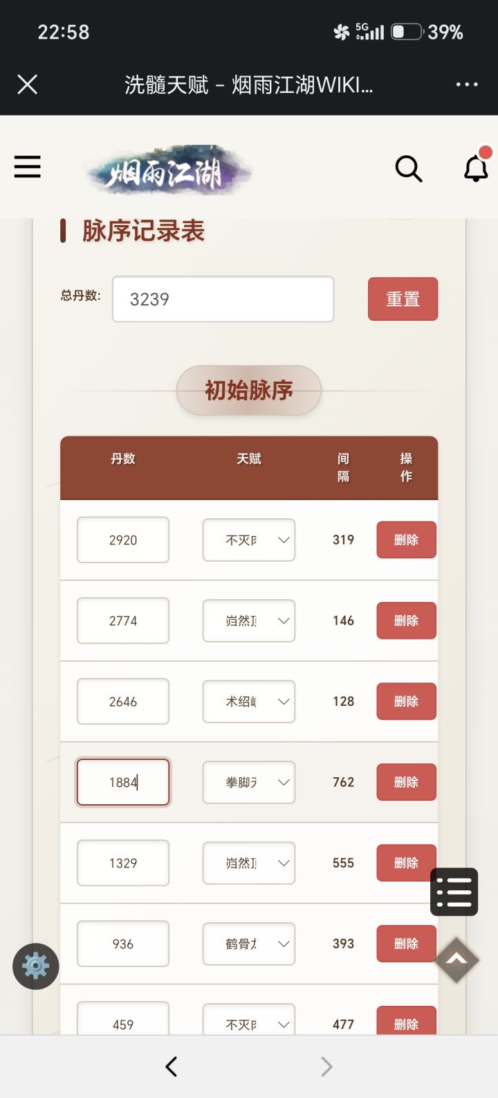 大佬们这个是不是只能洗三紫了我只有三千多截图