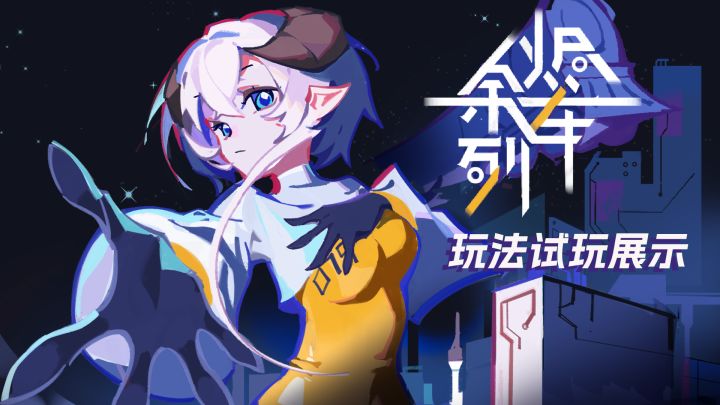 科幻轻百RPG《余烬列车》玩法前瞻截图