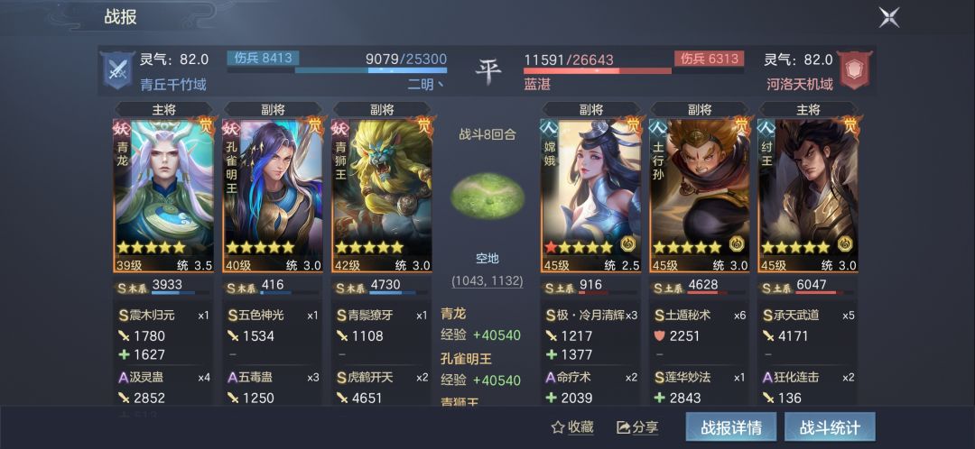 战报统计里累计伤兵有意义？ 2