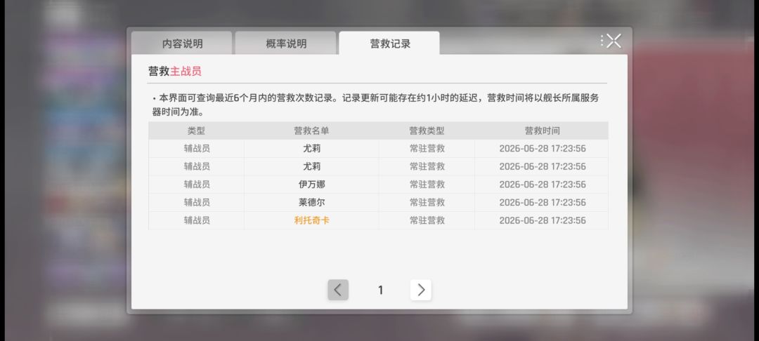 今天怎么不送免费十次营救了啊? 2