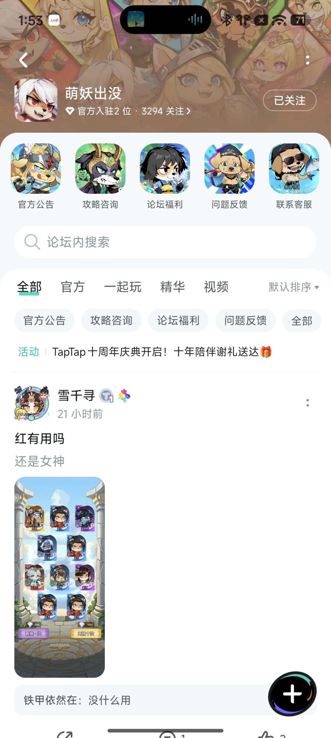 TapTap