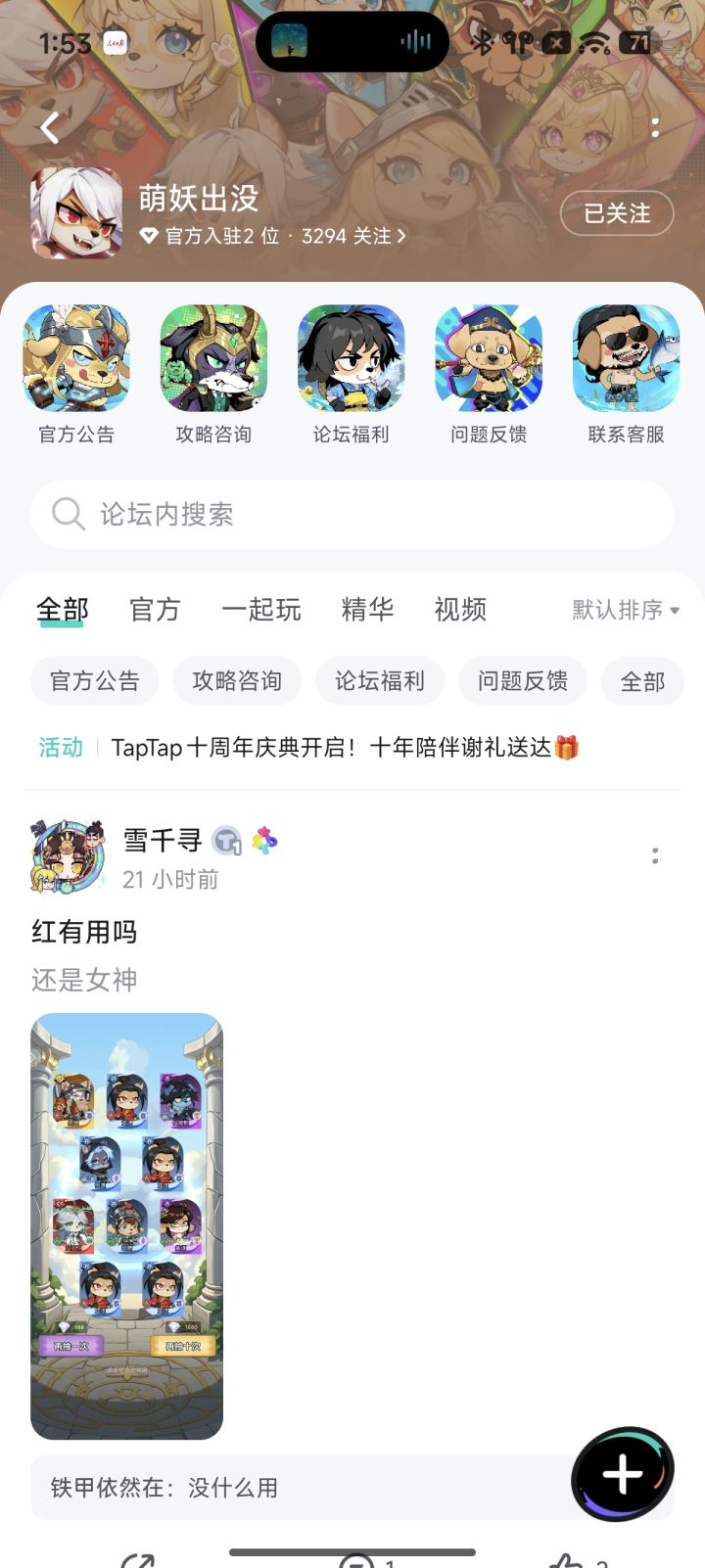 TapTap