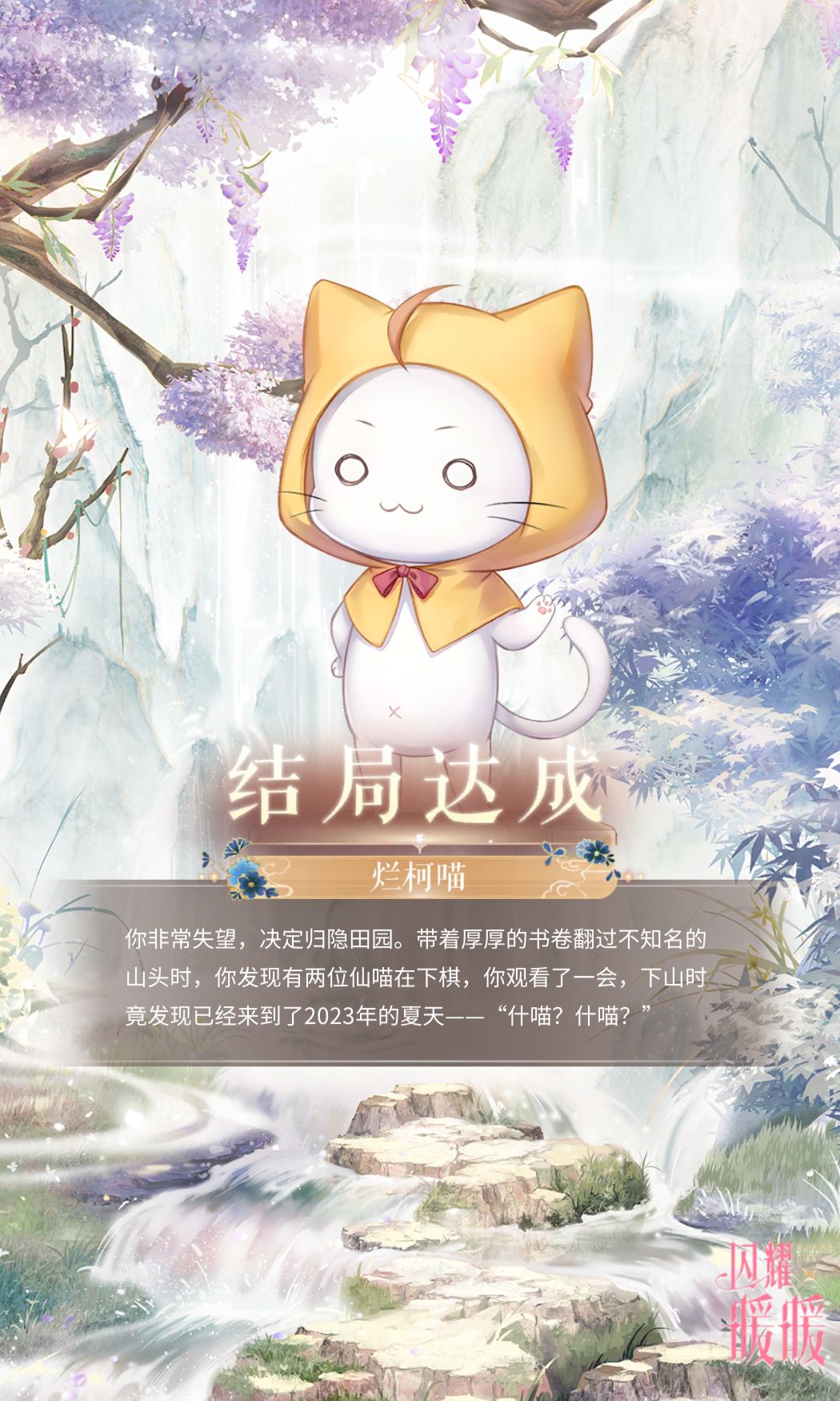 收藏的不同大喵-12 2