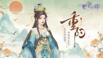 节气之约 | 人生易老天难老，岁岁重阳