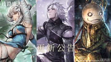 更新公告|《尼尔：复制体》联动即将开启！