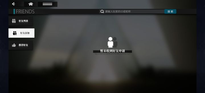 好友加不了,大家都一个样吗?截图