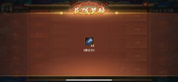 乱斗爬塔通关！扶摇直上四万层