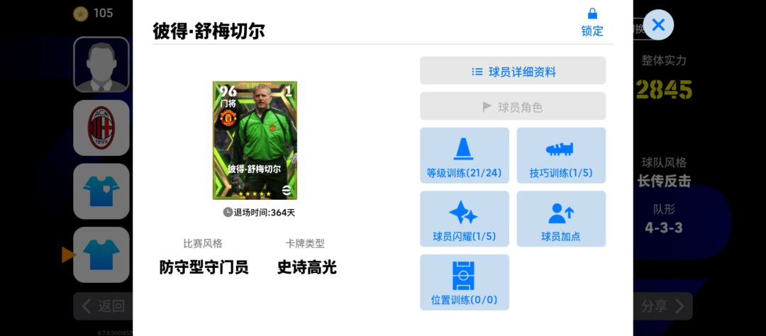 为啥刚抽到的高光,闪耀碎片的卡池里抽不到 2