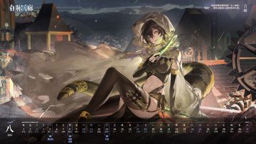 白荆回廊丨八月日历