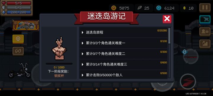刚回坑,为什么我迷迭岛一点进度都没有截图