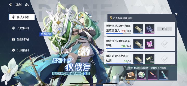 大佬们这个任务怎么完成?怎么消耗生产机器人,升级建造基建业没见消耗啊截图