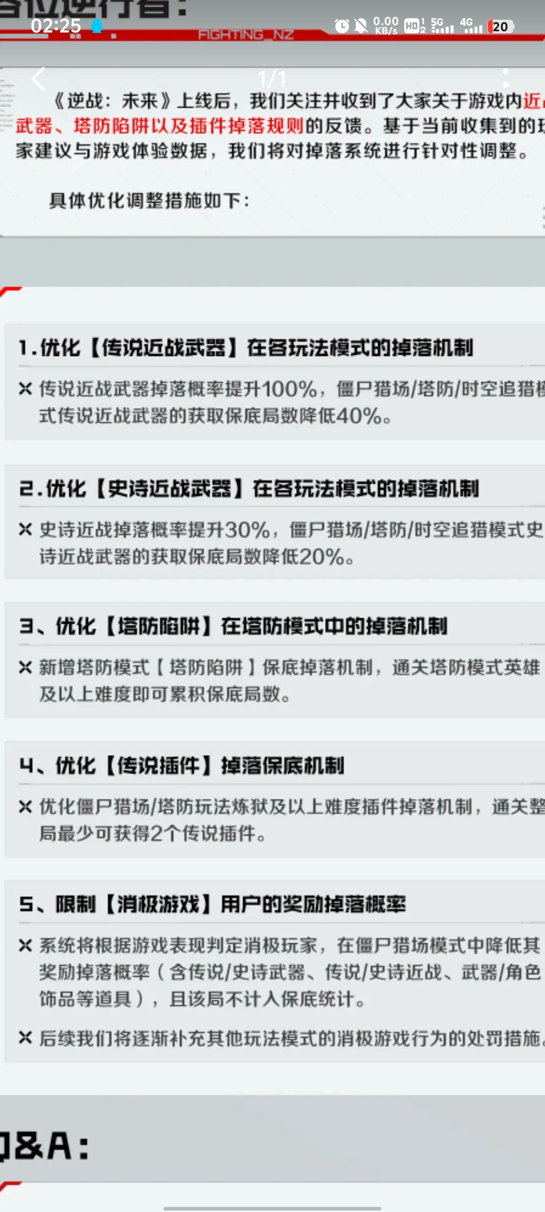 今天公告又在搞诈骗 1