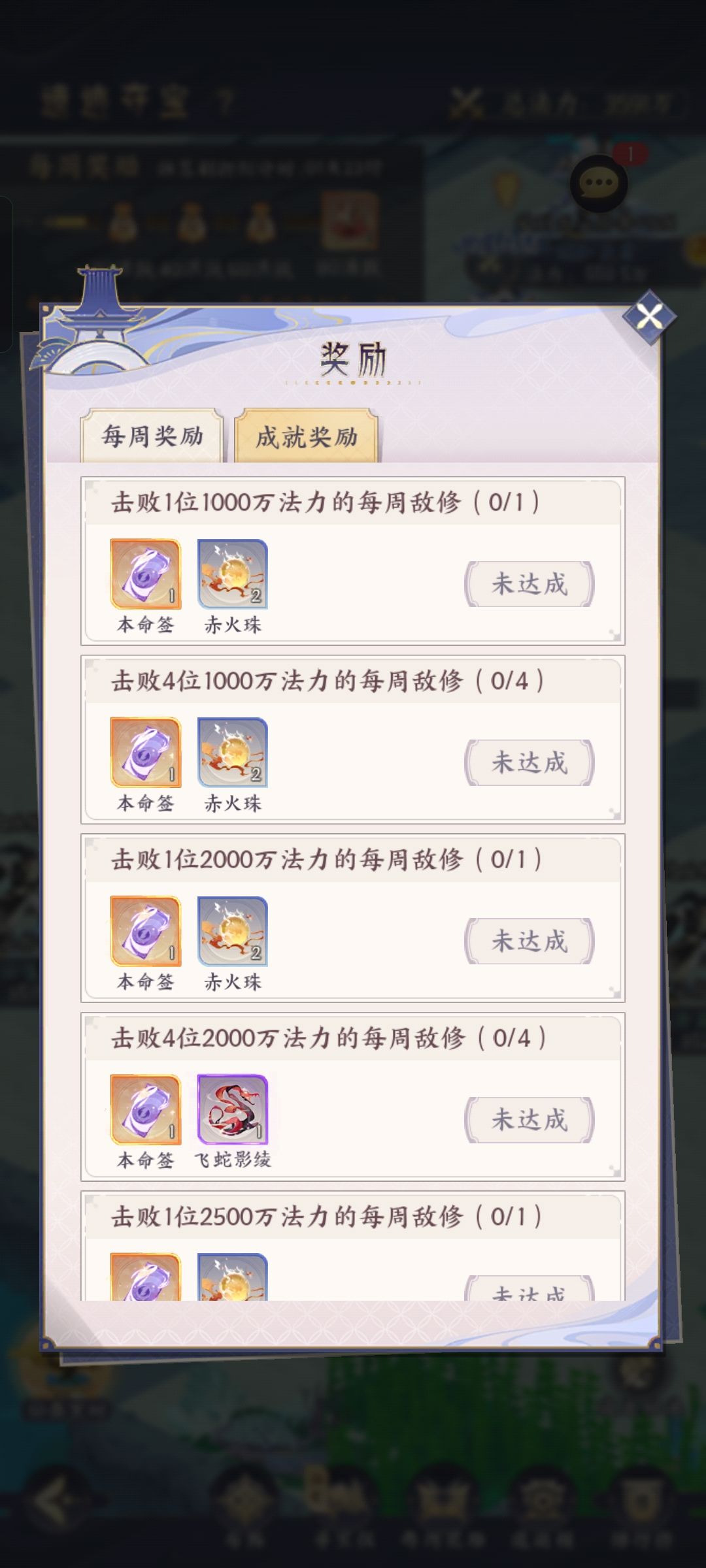 遗迹夺宝怎么完成不了 1