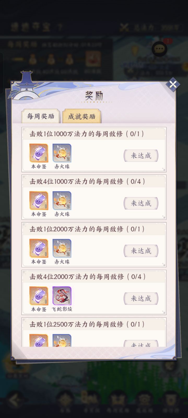 遗迹夺宝怎么完成不了截图