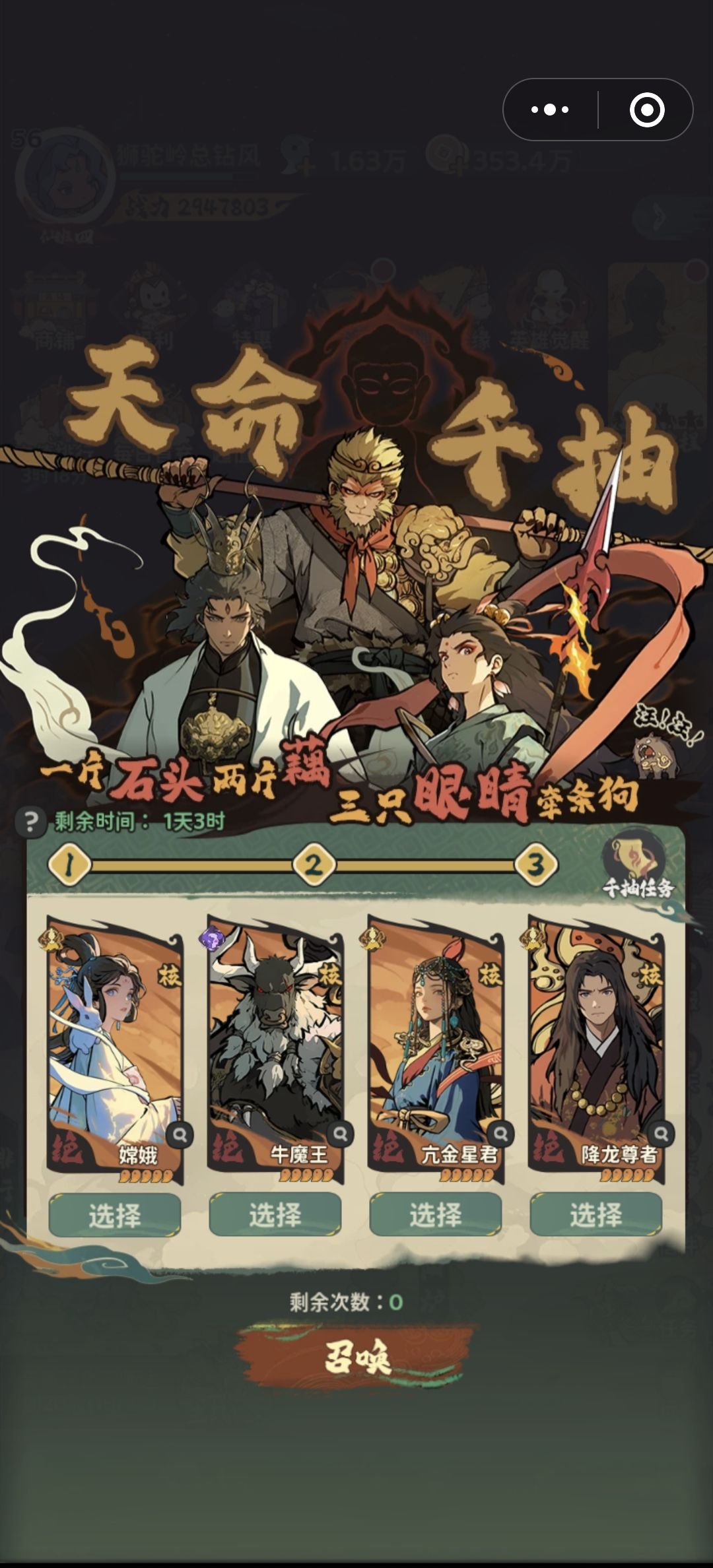 第一次玩,这个千抽拿什么好? 3