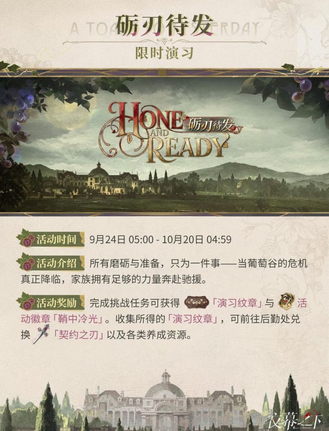 标题:9.10举杯!夜幕之下新版本终于定档 10