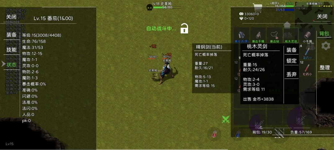 【求助】关于装备属性的问题 1