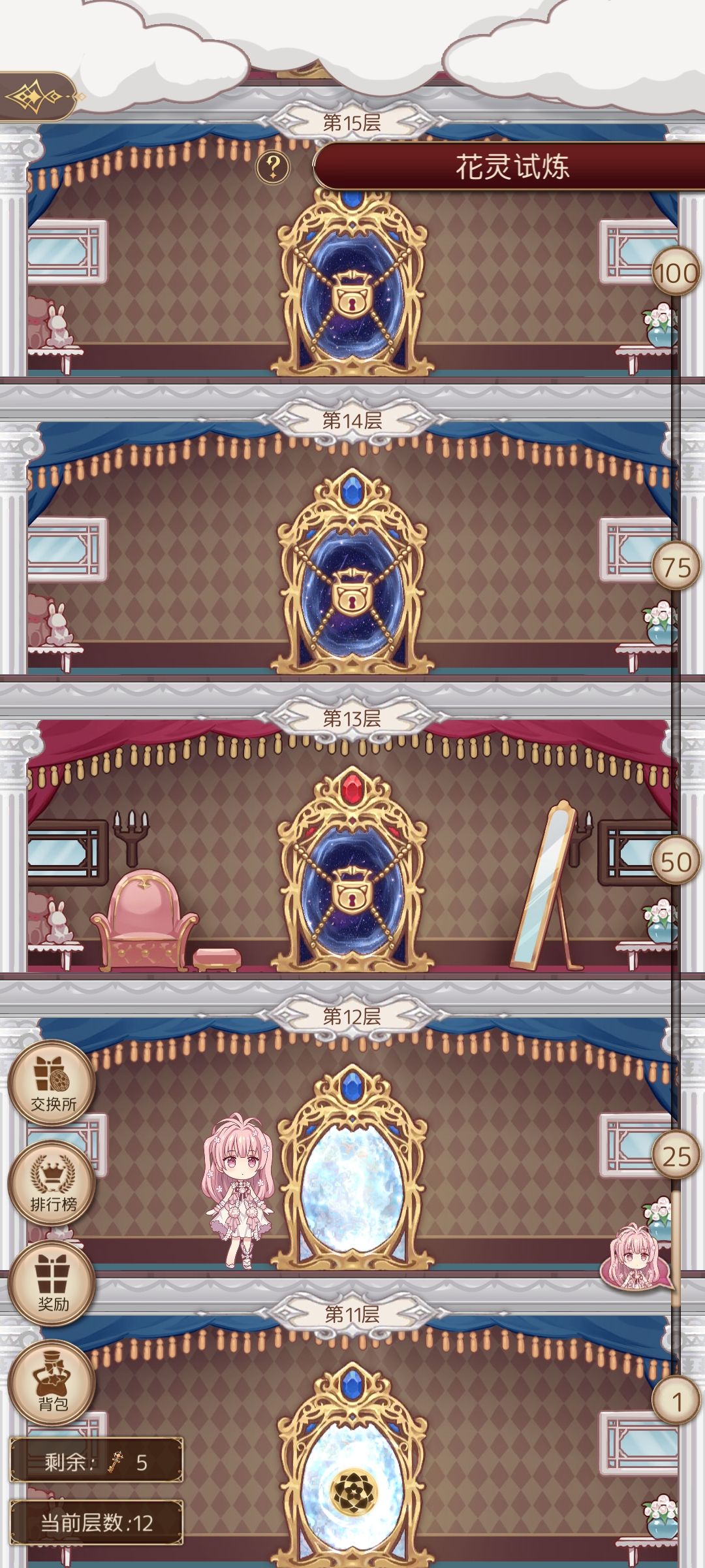 制作娃娃任务攻略 3