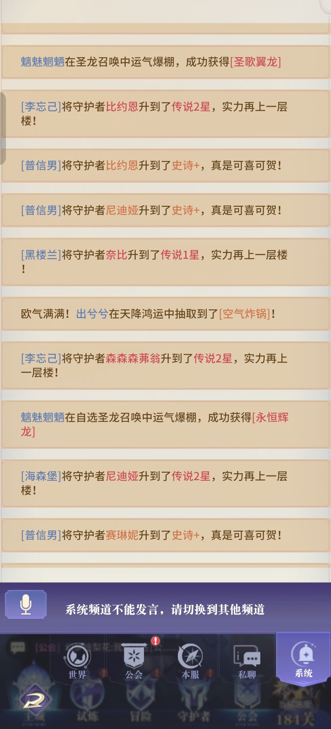小氪一枚抽卡是真垃圾，抽龙是真欧 3