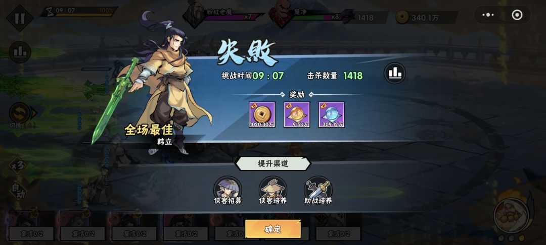 联动活动结束,南宫婉就削了? 1