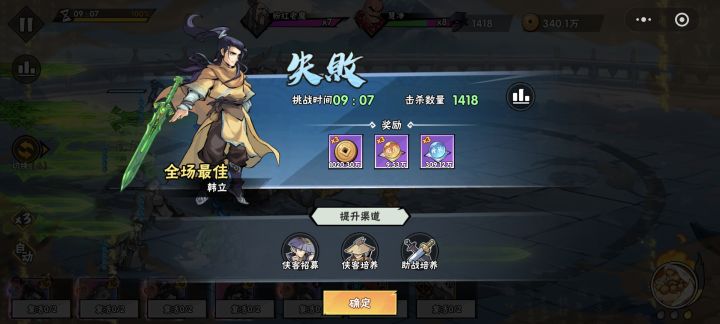 联动活动结束，南宫婉就削了？截图