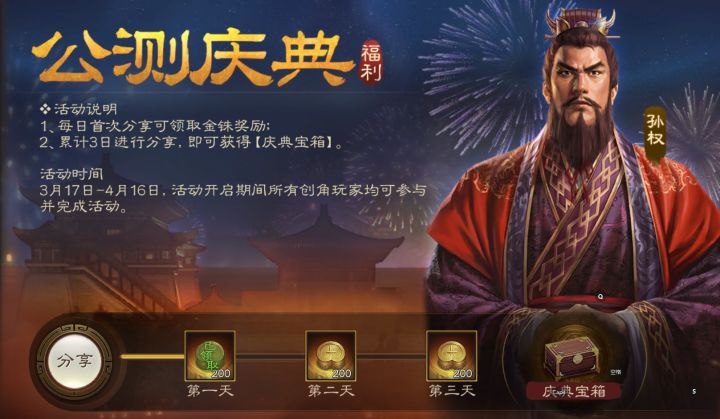 【三国志·战旗版】良心活动神辅助,快速帮平民党凑好国家队截图