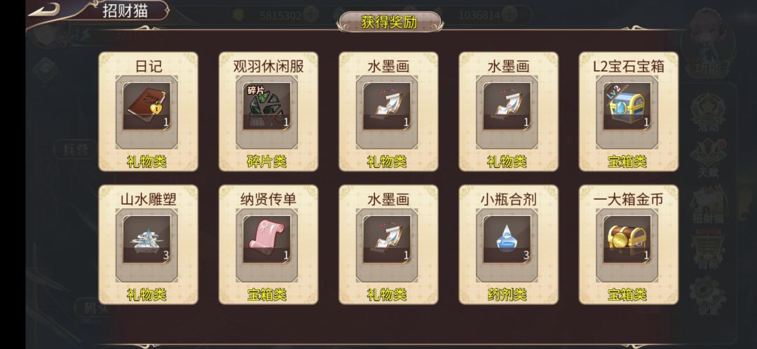 20连萌猫怎么样 2