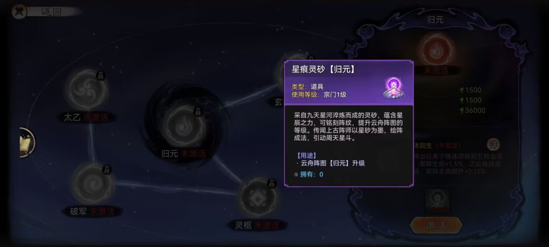 先遣服更新云舟阵图 3