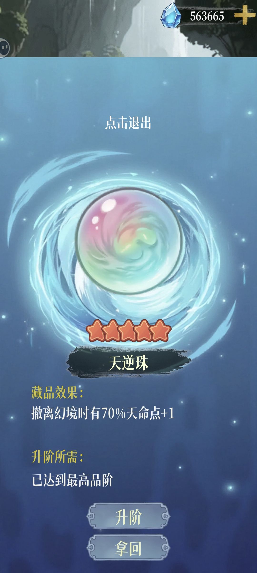 这次更新新功能有bug 1