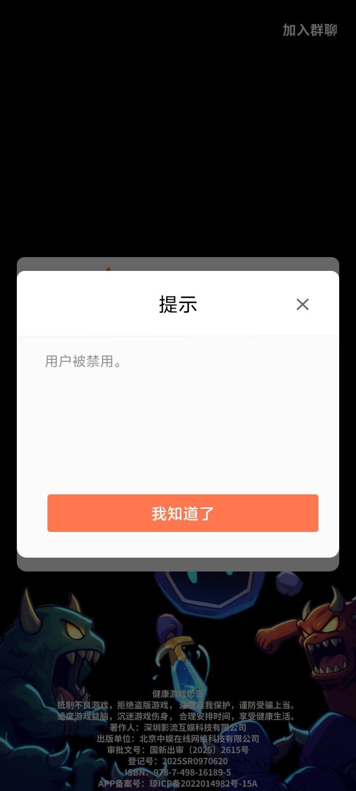 我这是被封了么截图