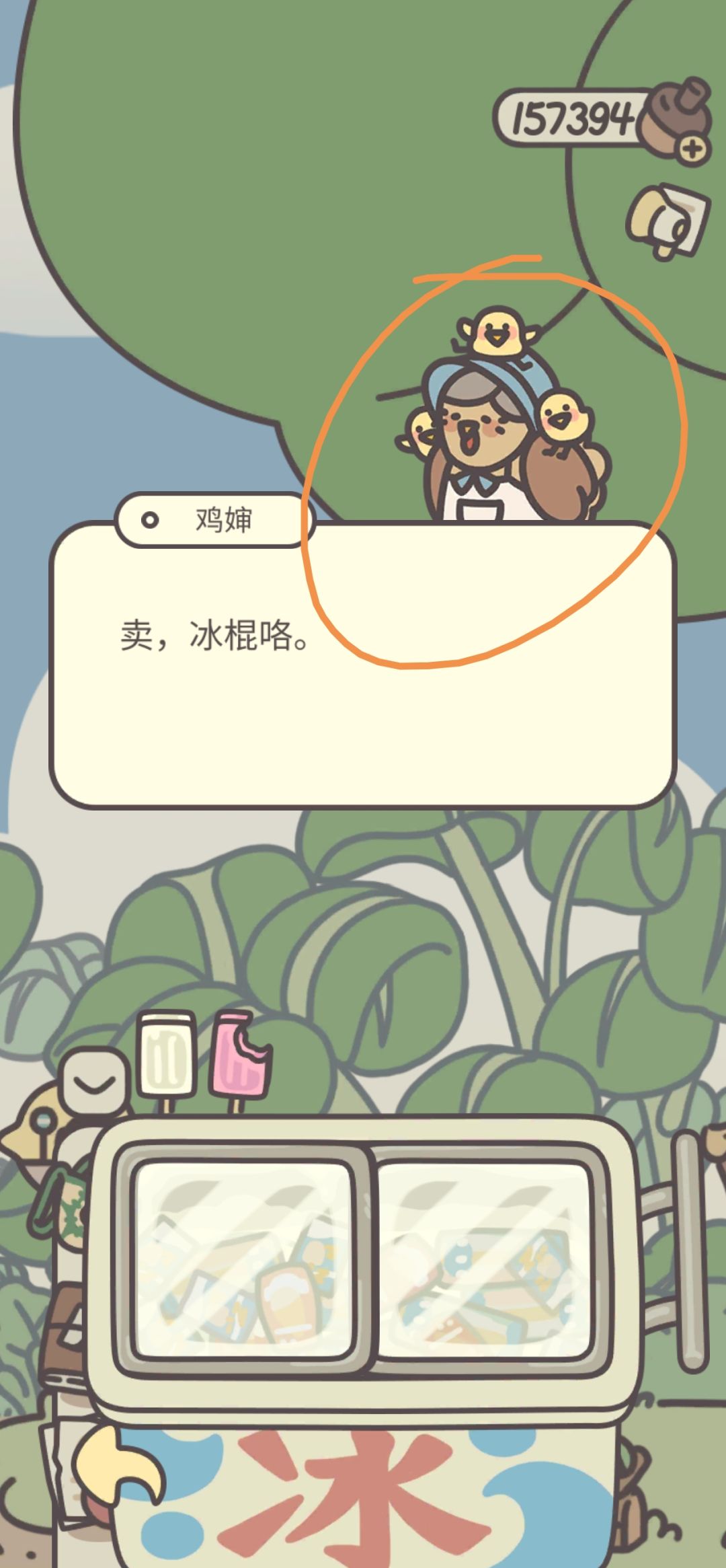 终于发现是谁了 2