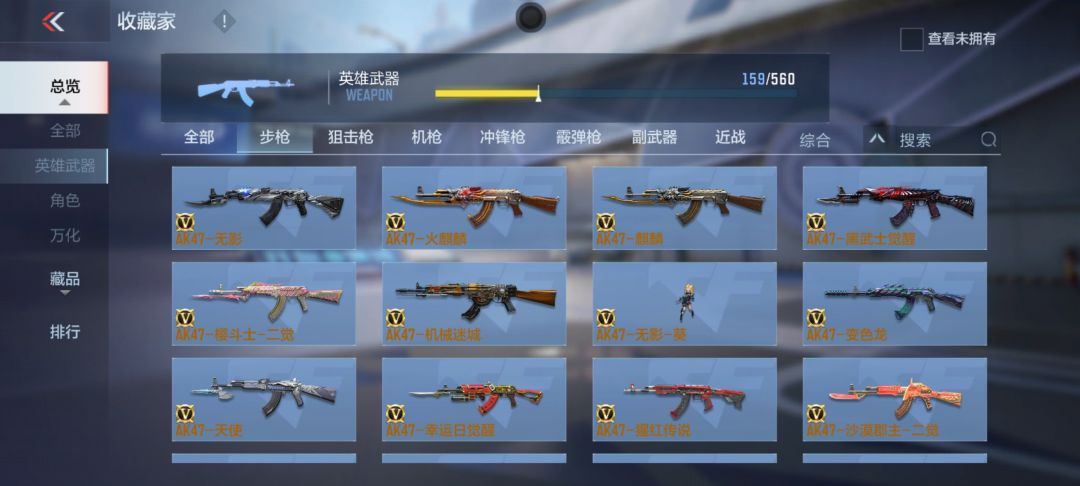 有哥们看看我这些能值300吗 2