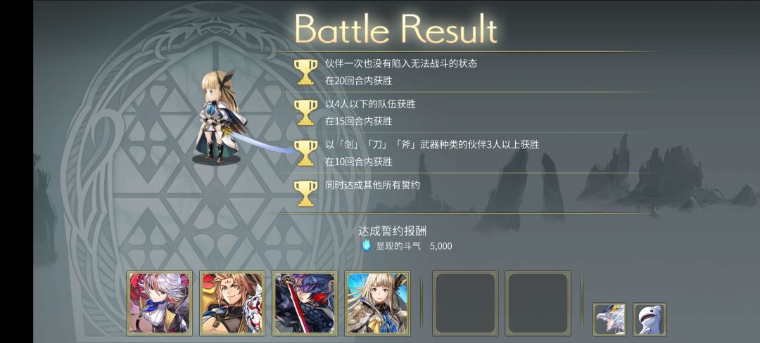 誓约截图