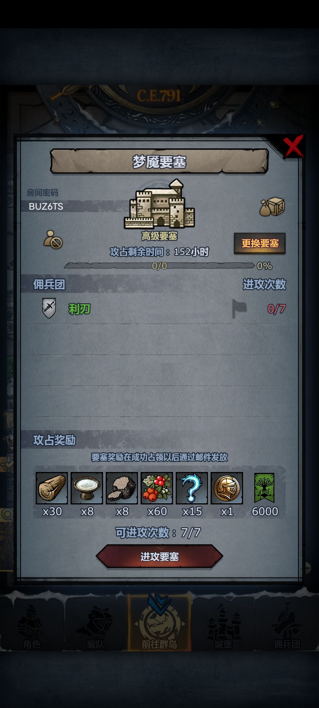 圣佑梦魇求大佬 2