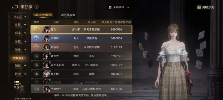 这个大亨很好玩啊截图