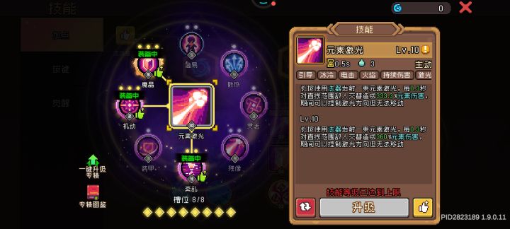 新活动，专精截图