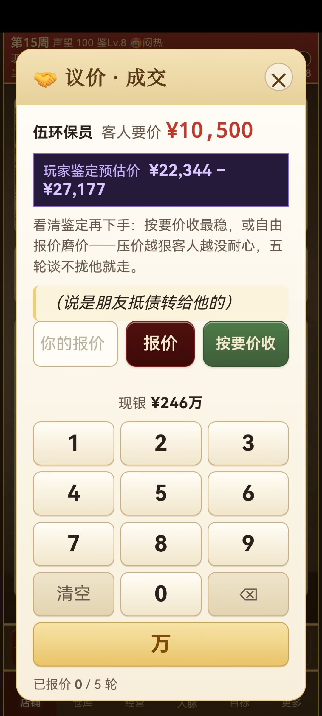 是不是出bug了,好多人都出价一样 6