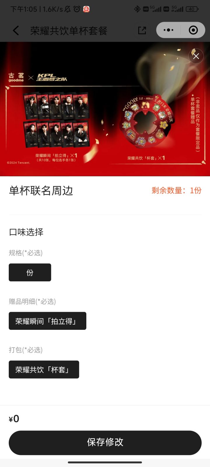 分享下三次:……它一杯给十张拍立得截图