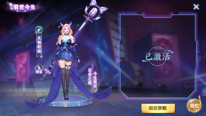 《青云诀2》天籁歌姬贝斯特试玩截图