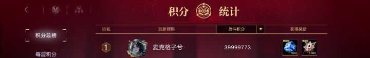 一天结束截图