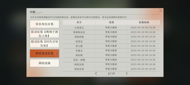 20抽，抽出花环截图