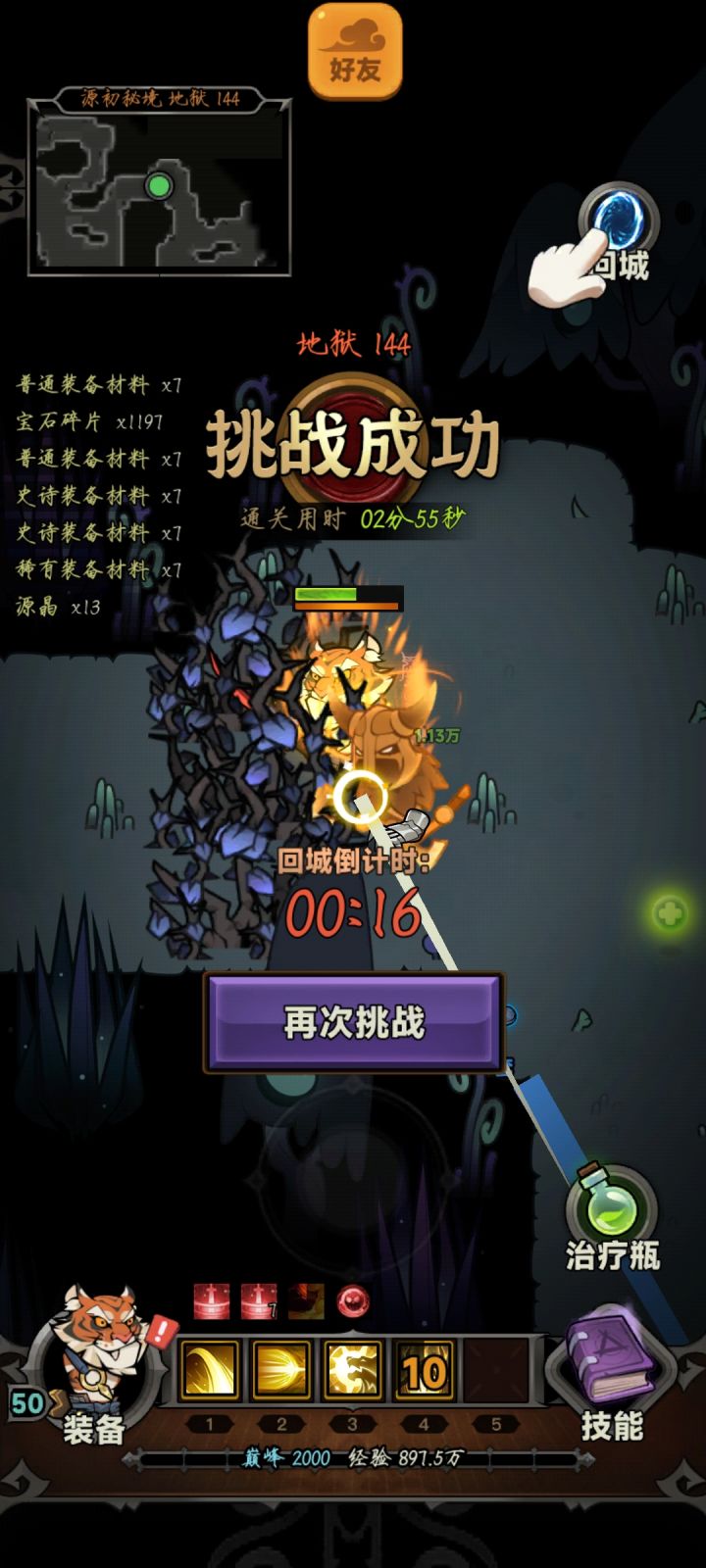 装备毕业145都打不过[表情_丑竟己][表情_丑竟己][表情_丑竟己]
职业平衡太差了[表情_吃瓜][表情_吃瓜][表情_吃瓜]截图